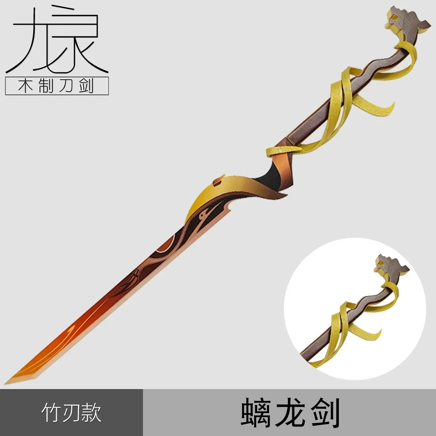 Honor of Kings Yao Chi Dragon Sword Cosplay Props Halloween Christmas Fancy Party Costumes Accessories
