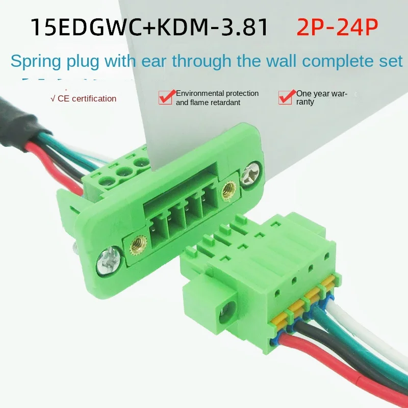 5sets 15EDGWC-3.81mm through-wall fixed solder-free 15EDGKDM spring plug 2EDGWC plug 2-24pin