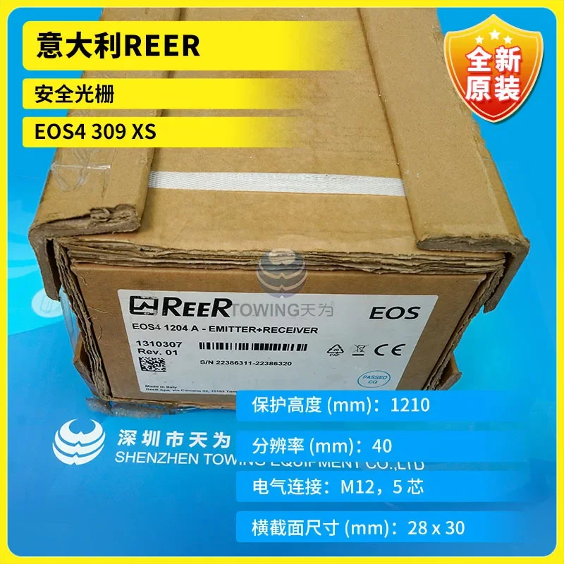 

Original Italian REER Compact Safety Grating EOS41204A 1504AH 153A 1353A 3BAH