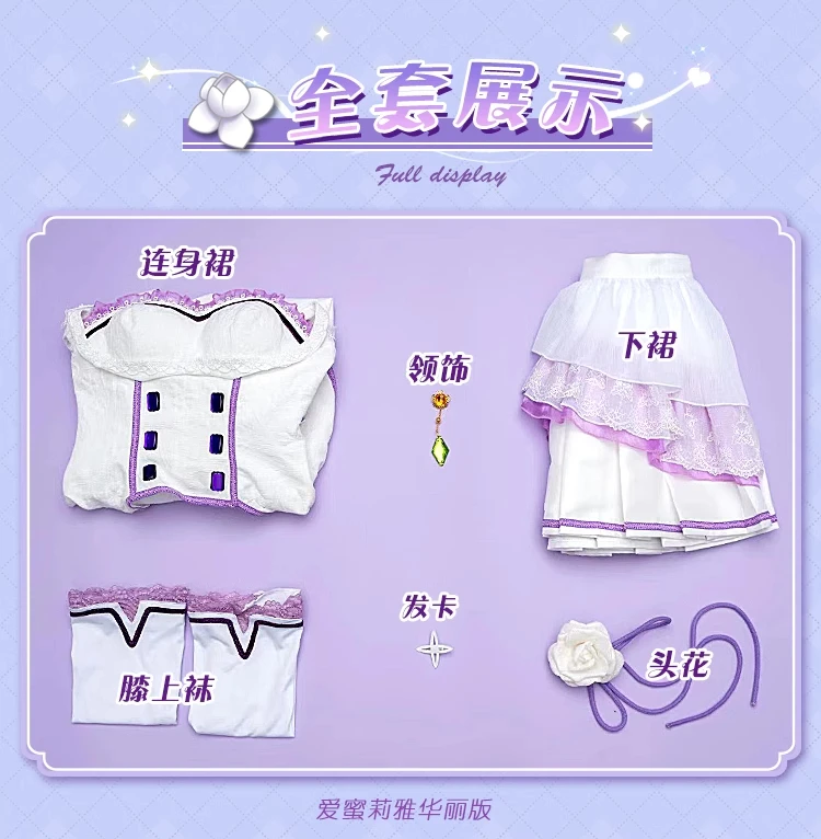 جديد إميليا تأثيري حلي هالوين عيد الميلاد لعب الأدوار حفلة كوميدية S-XL عالم مختلف من صفر إميريا لوليتا رائع