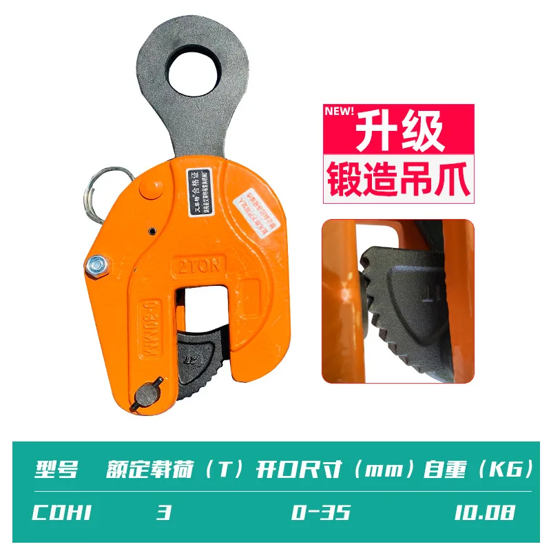 

Захваты для строительных подъемников, износостойкие, вертикальные, из сплава, противоскользящие, для промышленных кранов и домашнего использования