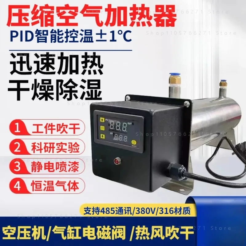 Digital display compressed air heater  air pipe antifreeze  drying and dehumidification  hot air drying