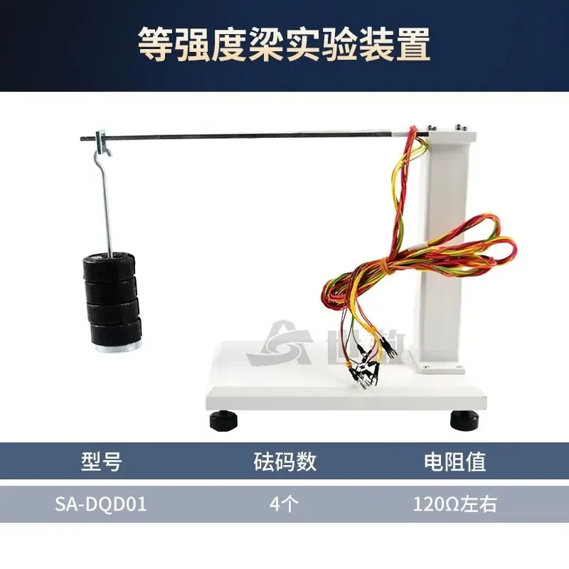 SA-DQD01 Accurate Strain Measurement Device - for Equal Strength Beam Experiment with Measurement Bridge