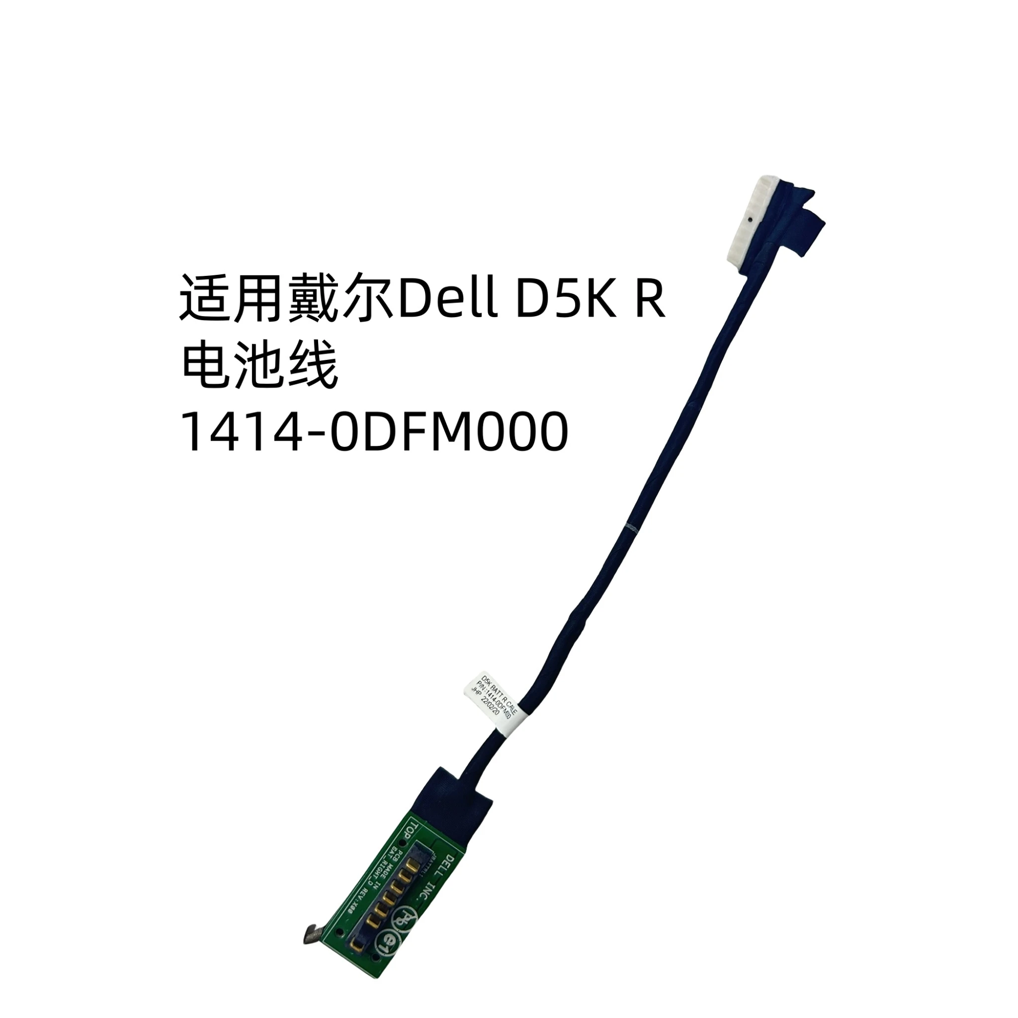 

For Dell D5K R battery cable 1414-0DFM000