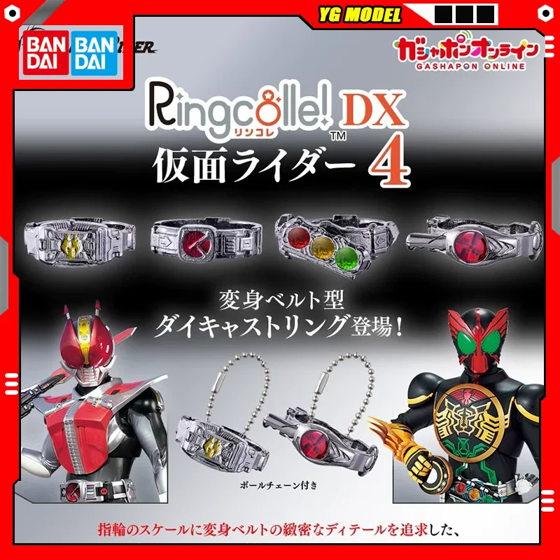 BANDAI Kamen Rider Merchandise / Merch Figures X Masked Rider Ryuki Asked Rider Den-O Keychain Gashapon Ball Series Capsule Toys
