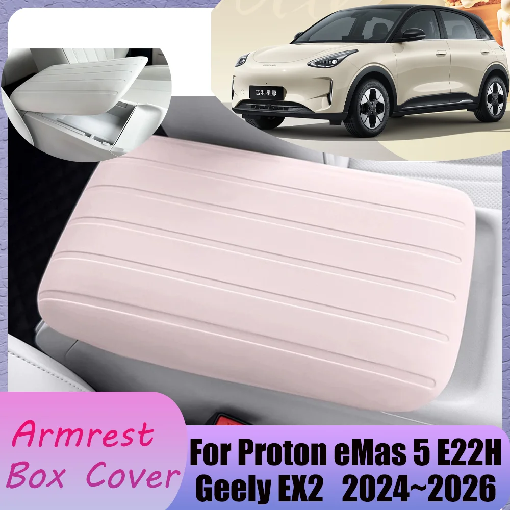 

Для Proton eMas 5 Geely EX2 E22H 2024 ~ 2026 2025 автомобильный силиконовый подлокотник, защитный чехол, аксессуары для интерьера против царапин