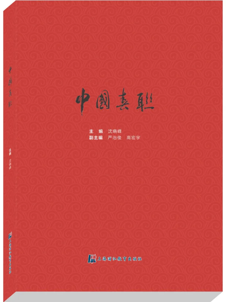 

Book-Winshare Chinese Spring Festival Couplets
