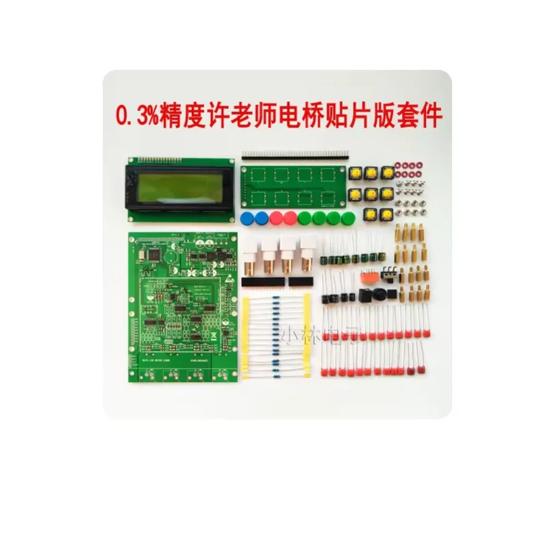 XJW01 LCR digital bridge, inductance, capacitor, resistor, watchband accuracy 0.3%