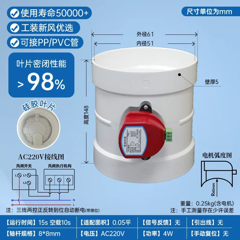 

Подходит для электрического воздушного клапана из ПВХ, регулирующего клапана объема воздуха, обратного клапана переключателя, воздушной двери трубопровода, пластикового клапана