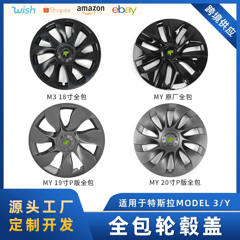 Suitable for The Decorative Protection of The Original Factory Cyclone Full Wheel Hub Cover for Model3Y 18 Inch 19 Inch 20 Inch