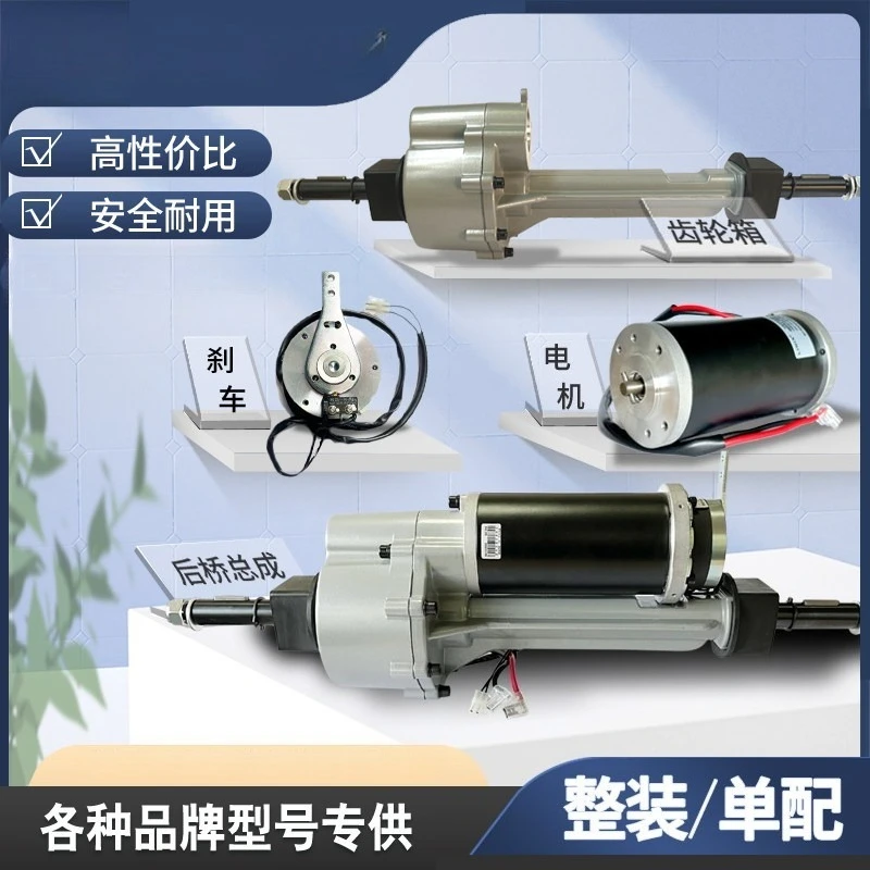 Mobility Scooter Rear Axle Brushed DC Motor With Gear Box And Brake 180W‑800W Replacement Drive Motor For Senior 4‑Wheel