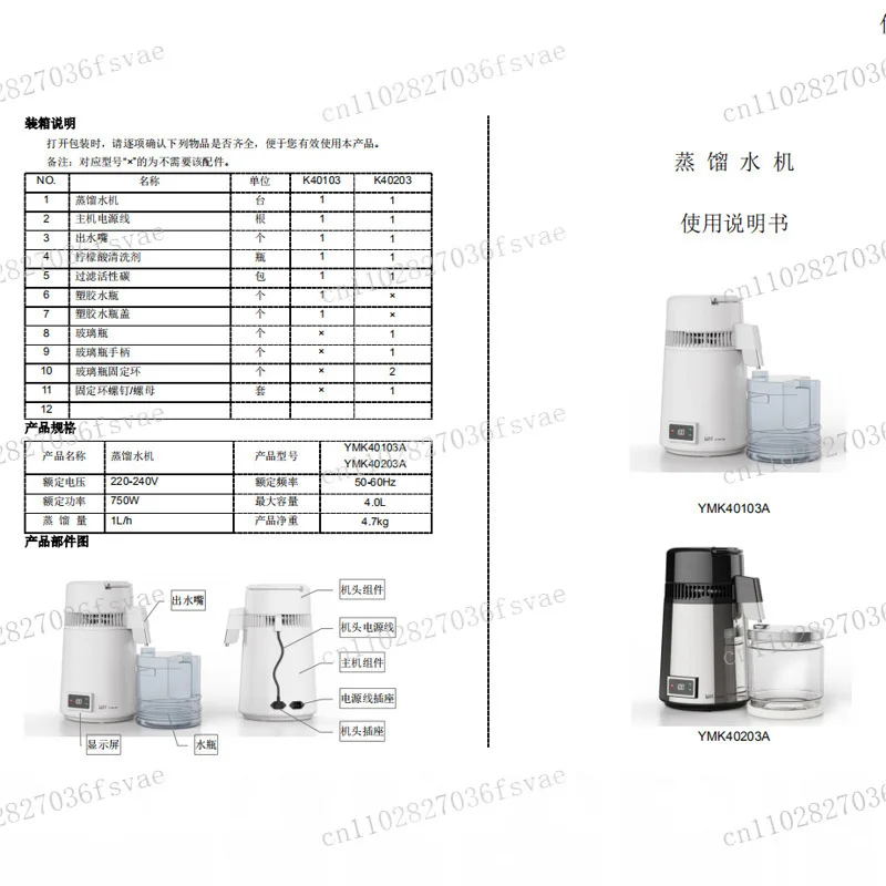 آلة تقطير المياه 4 لتر 6 لتر، للمختبر المنزلي للزيت العطري والكحول للأسنان، أداة تقطير المياه النقية من الفولاذ المقاوم للصدأ #4