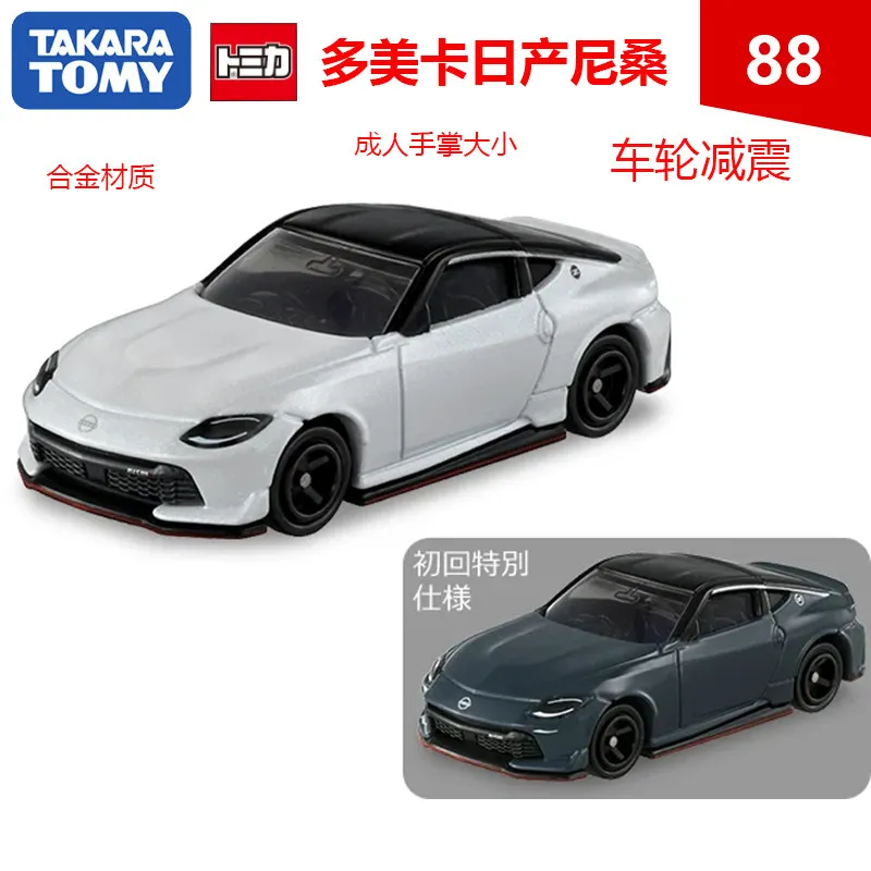 Original TAKARA TOMY Tomica No.88 Nissan Fairlady Z NISMO 1/57 Diecast Alloy Model Car with Working Suspension Collectible Gift