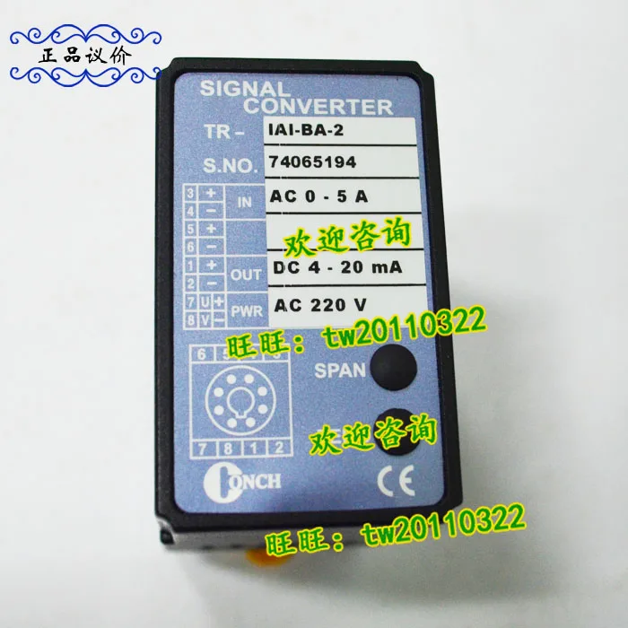 [Physical Photo] TR-IAI-BA-2 Taiwan Qisheng CONCH Signal Isolation Interchanger