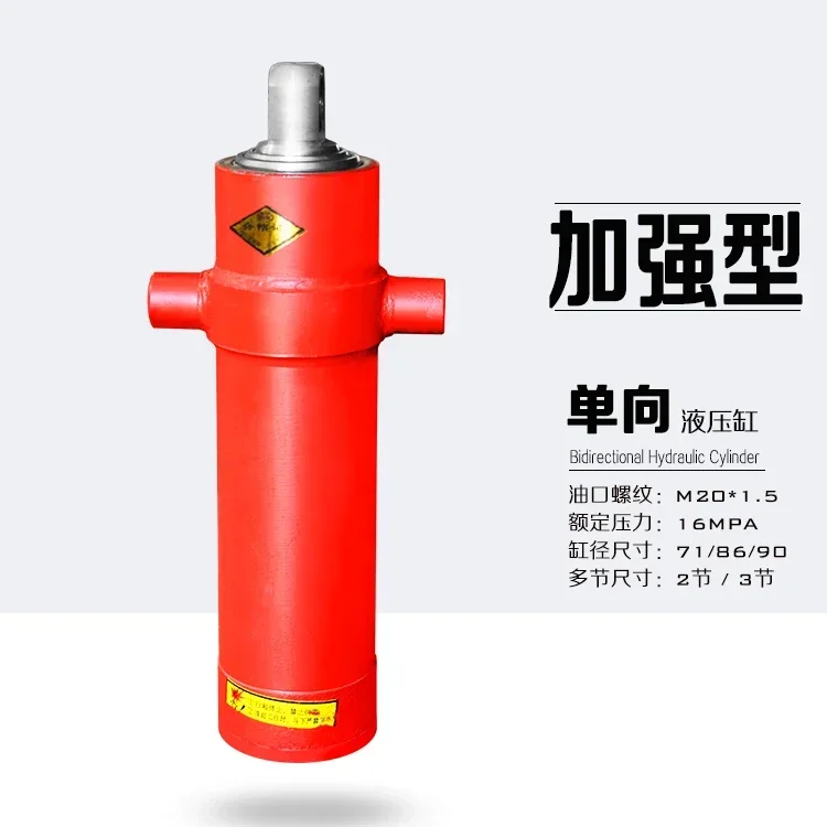 Multi-section hydraulic cylinder one-way 2 tons 3 oil top heavy-duty agricultural vehicle dump truck Daquan