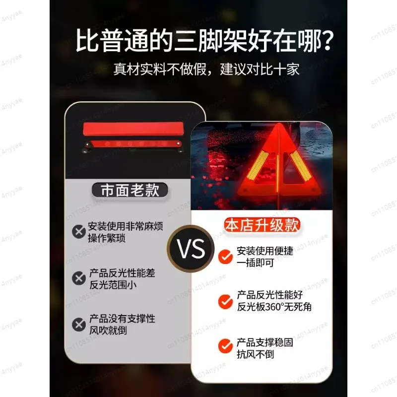 Car Mounted Safety Emergency Tripod Reflective Warning Sign Vehicle Annual Inspection Tripod Set