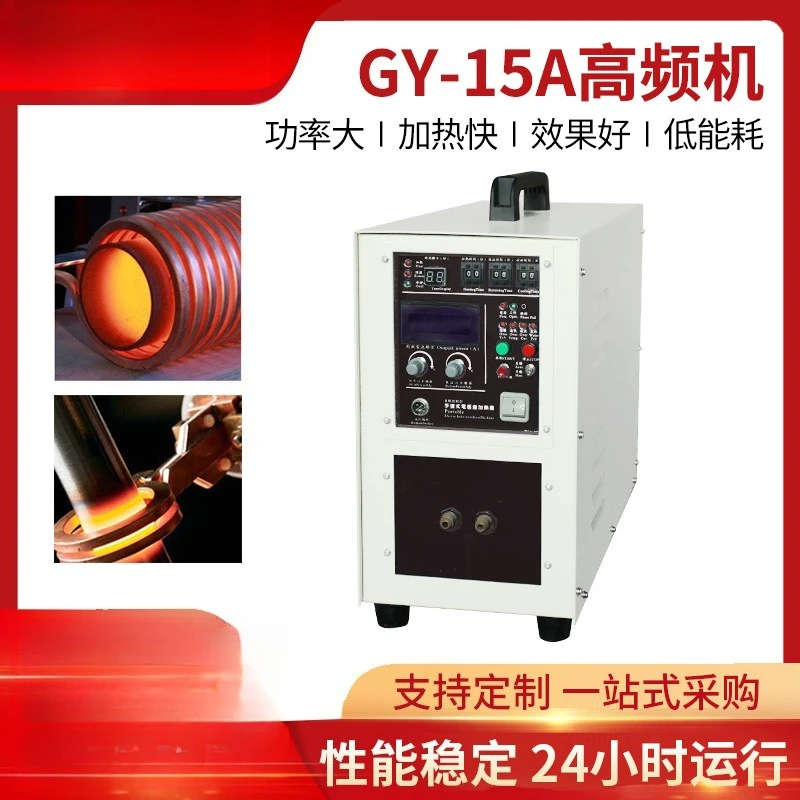 15kw high frequency heating machine high frequency induction heating machine stainless steel annealing quenching machine