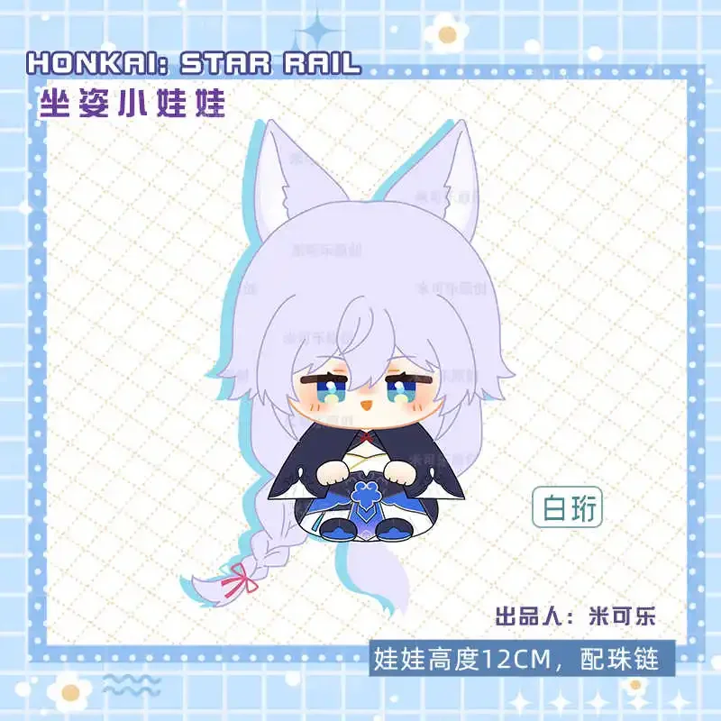 12 cm Spiel Honkai Star Rail Baiheng Gefüllte Plüsch Puppe Sitzen Spielzeug Nette Anime Mini Figur Schlüsselbund Anhänger Geburtstag Weihnachten geschenke
