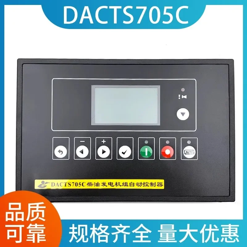 for Bright DACTS705C controller die-sel generator set module automatic DACTS705B module four protection