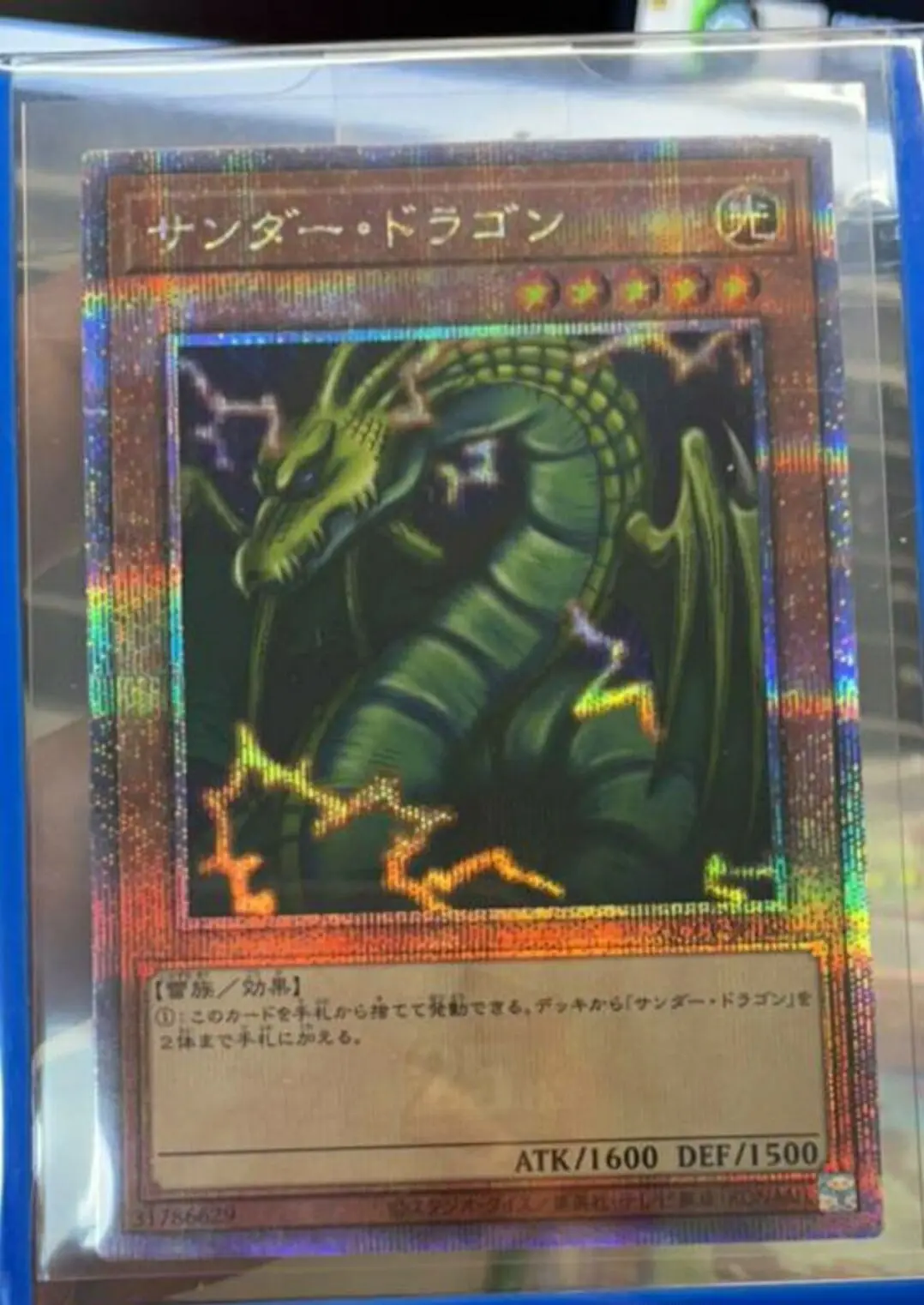 Yugioh Duel Monsters QCCP-JP168 Thunder Dragon 25th Quarter Century Secret Japanese Collection Mint Card