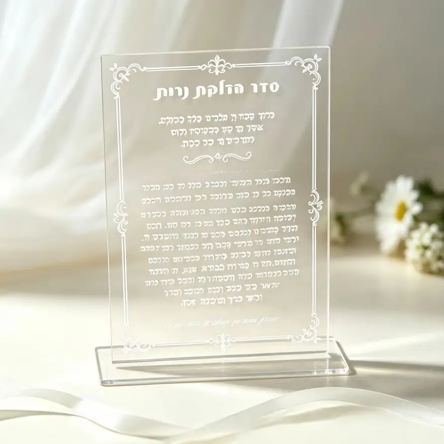 Judaica Benchers with a Stand Arabic Shabbat Candle Lighting Card Personalize Pvc Jewish Shema Blessing Card Tranparent