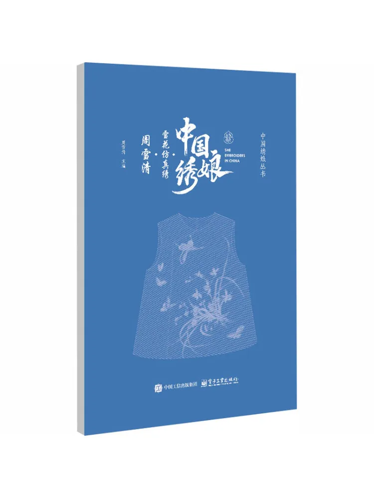 

Книга-Winshare Китайский вишивальный художник · Имитация снежинки · Чжоу Сиецин