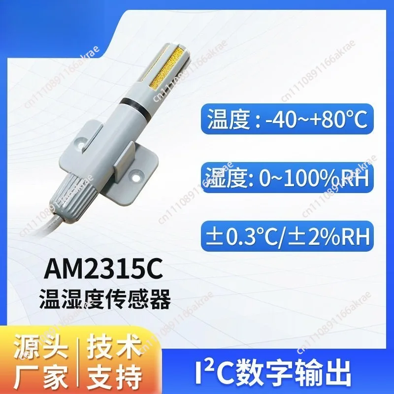 for Air duct type wall-mounted temperature and humidity sensor probe industrial high precision AM2315C