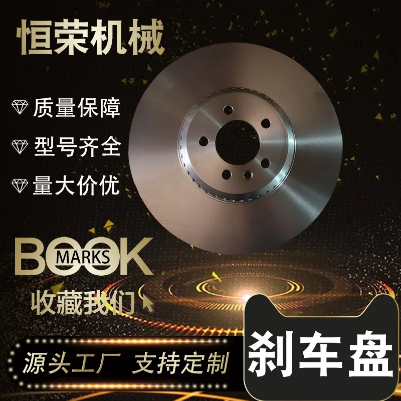 

Suitable for LR153507 Range Rover Front Wheel Brake Discs Ventilation Discs, Bimetal Brake Discs