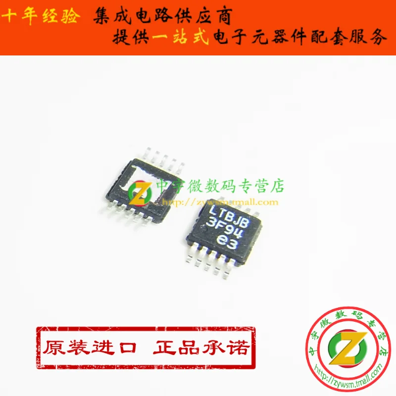 

LTC3026EMSE LTC3026 LTBJB MSOP10 10PCS