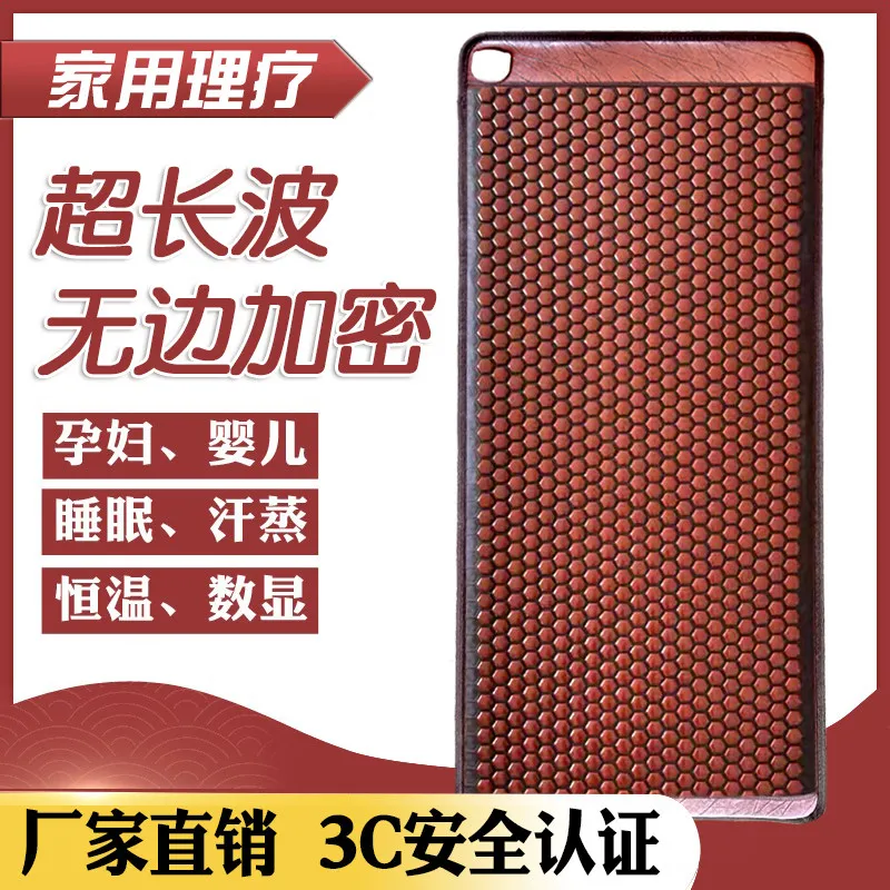 Electric heating sweat steaming stone tomarine Maifanshi ultra-long wave magnetic therapy household far infrared jade Bianshi ma