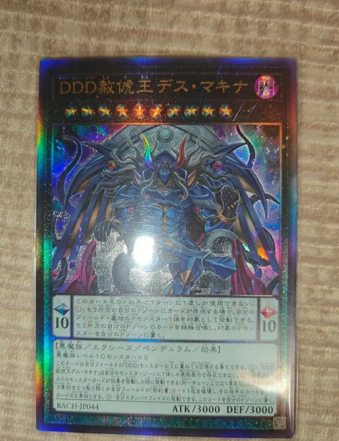 

Yugioh KONAMI Duel Monsters BACH-JP044 D/D/D Amnesty King Doom Makina Ultimate Japanese Collection Mint Card