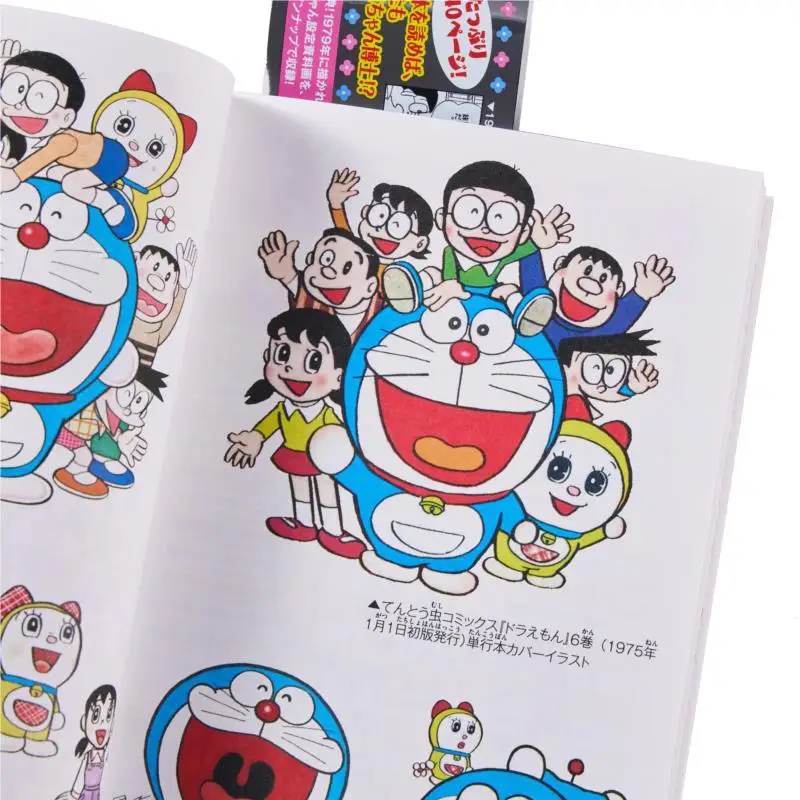 Doramichan Fujiko F Fujio Shogakukan 9784091436863 Libro