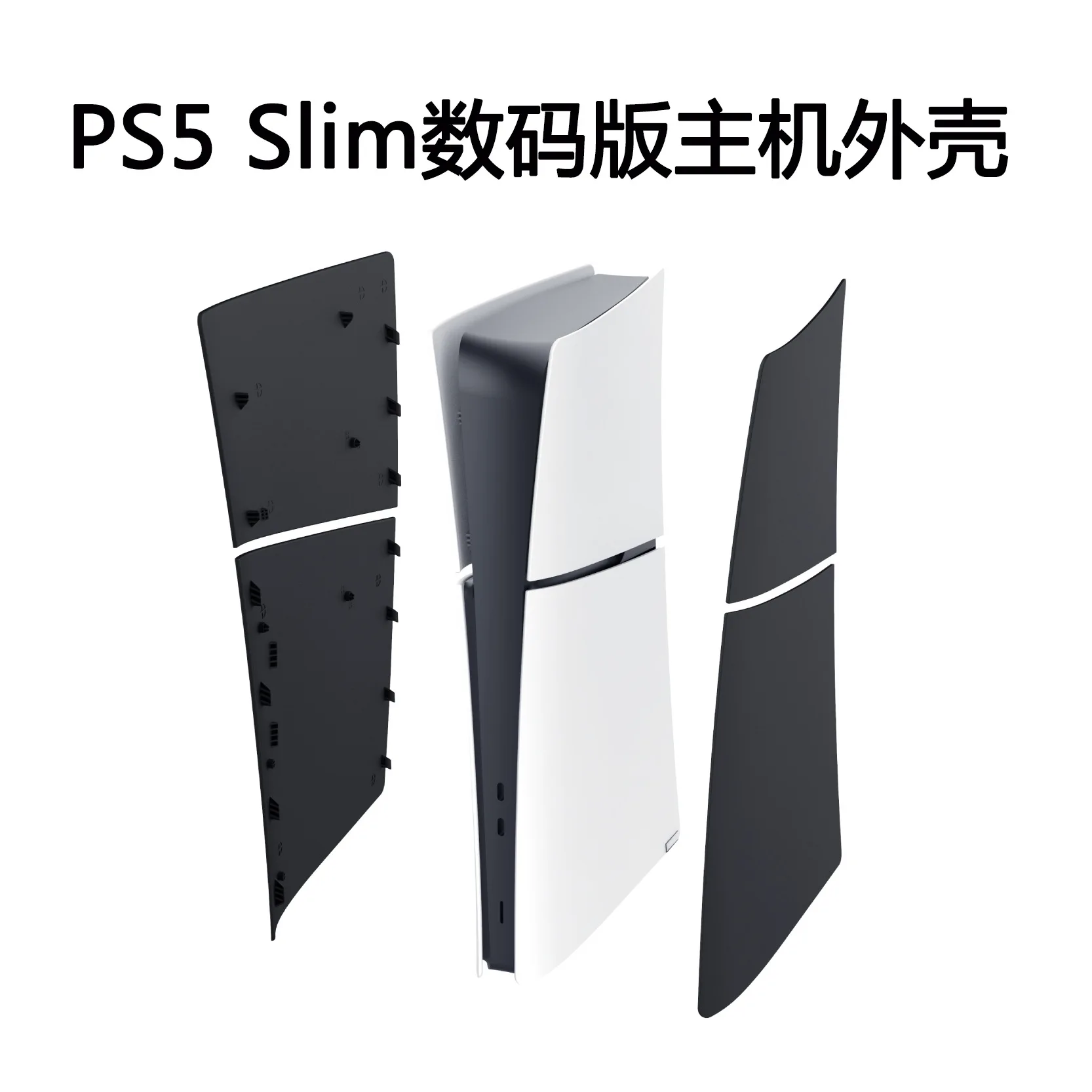 Face Plates Cover Shell Front Back Panels for Playstation 5 Slim PS5 Slim Console Faceplate Protective Replacement ABS Hard Case