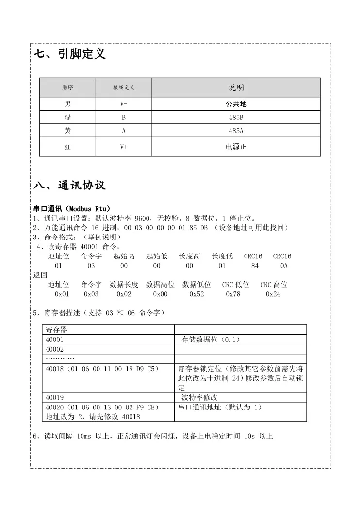 Noise Sensor Detection Module CRK-019-N