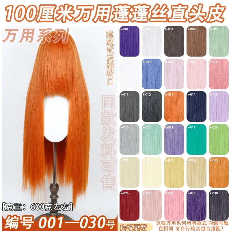 100cm Synthetic Fluffy Wig Middle Part Cosplay Wigs Big Scalp Volume Fiber Hairpiece Styling Base for DIY Anime Look