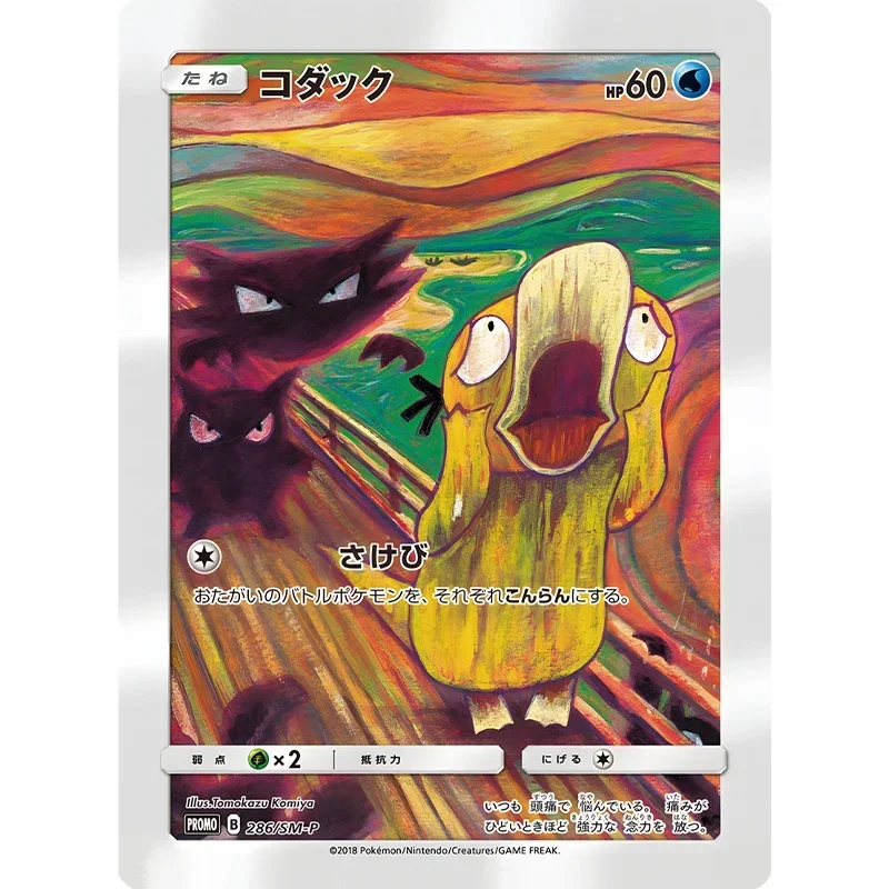 Pokemon Scream Series Collection Cards DIY Pikachu Eevee Psyduck Gift Toy Game Anime Card Collection Game Cards Kids Gifts