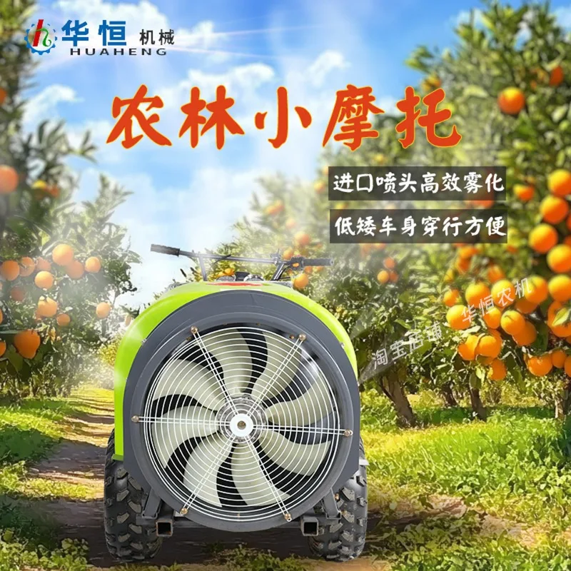 Orchard three-wheel air delivery dispenser New self-propelled firewood  ride high-pressure atomizing vehicle fruit tree