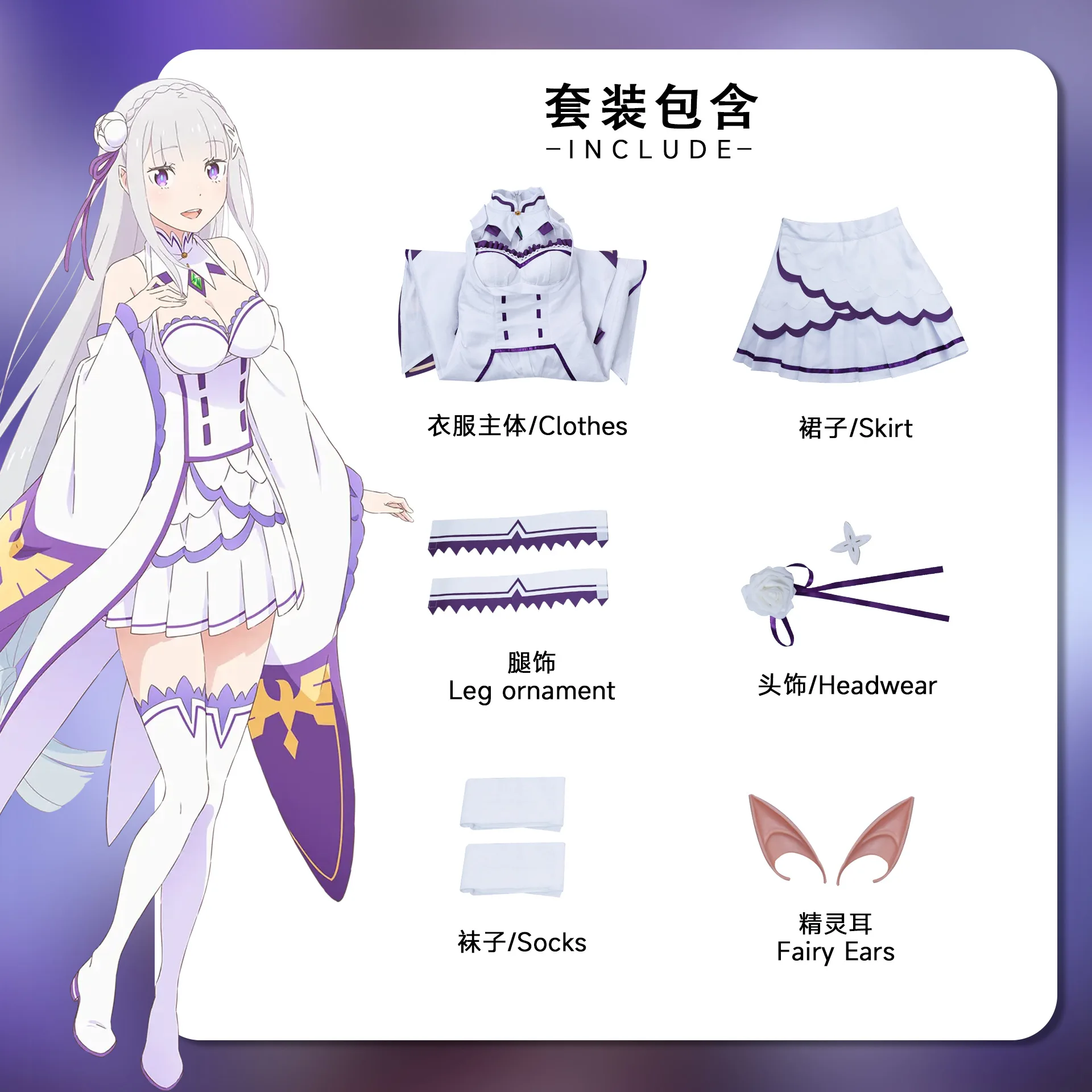 Emilia Cosplay Costume Anime Re Life In A Different World From Zero Cosplay Dress Wig Fairy Ears Outfits Halloween Party Women