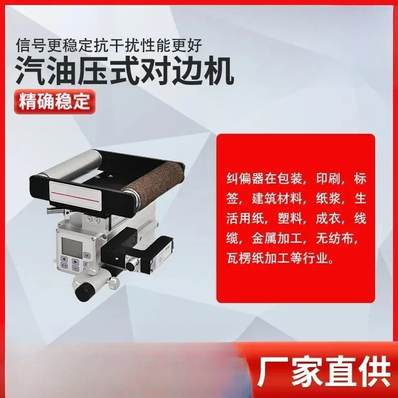 

Automatic Correction Device, Servo Correction System, Photoelectric Correction System