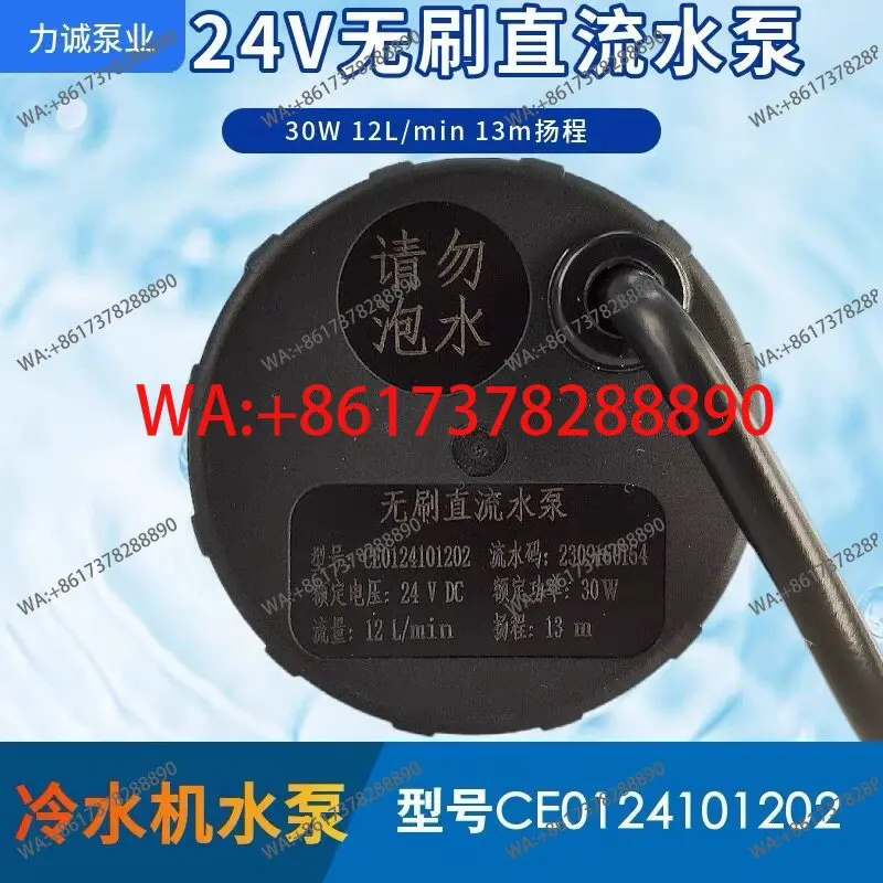 24-220v-cg0224202403-ce0124101202-cg0224132304-dcブラシレスチラー水ポンプ