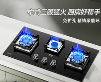 New kitchen  household three-eye gas stove natural gas double stove embedded  liquefied gas three-head stove