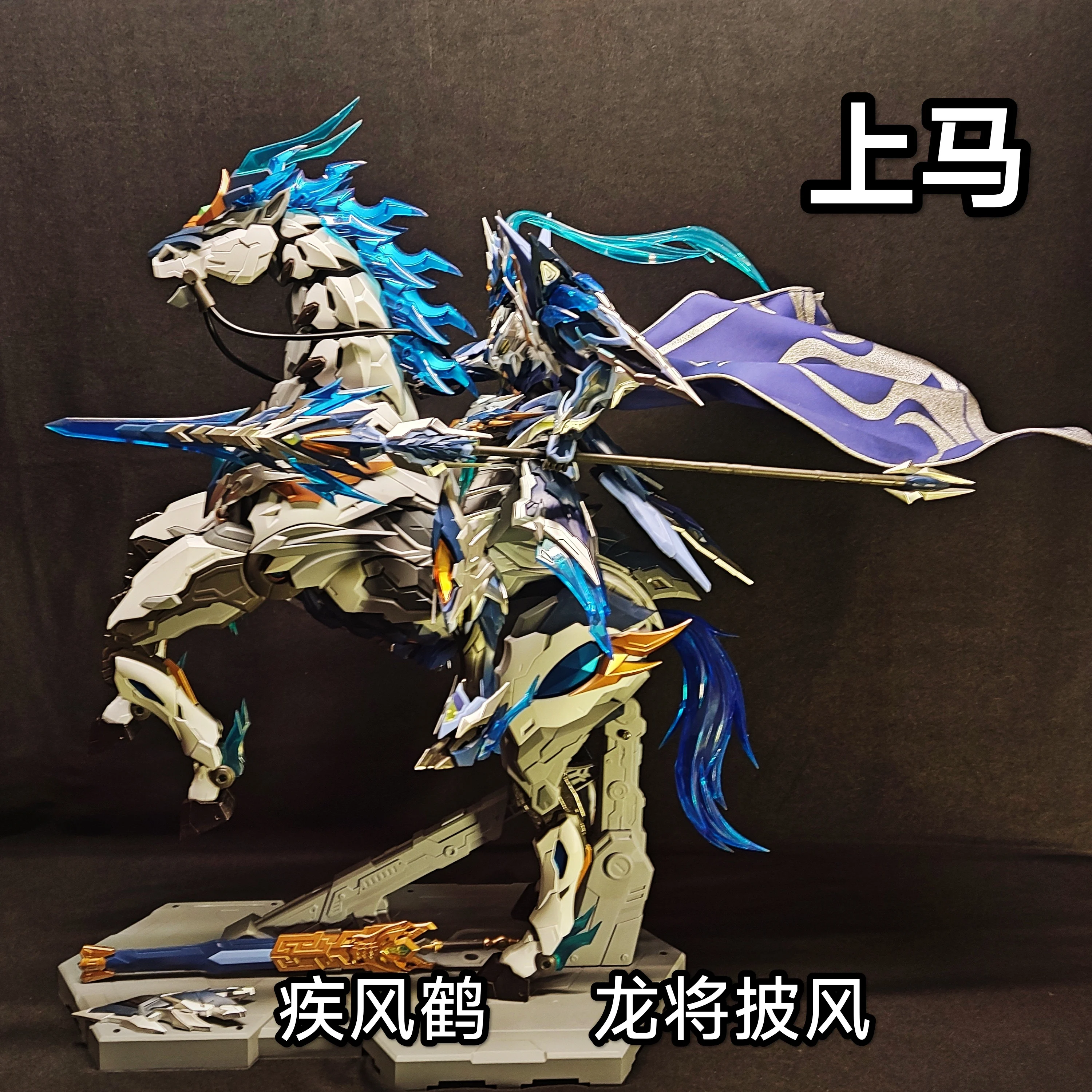 モーター核 1/72 Guochuang メカスタークラシック一般鎧魂将軍アセンブリマントルアクセサリーモデルアクションフィギュア