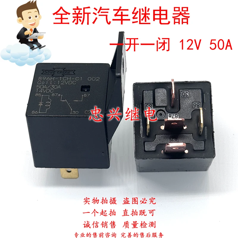 New Relay 896H-1CH-… - image