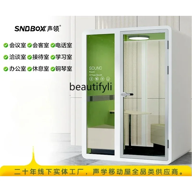 

A55 Y Soundproof room Silent compartment Sleeping cabin Mobile Office meeting room Soundproof compartment Piano room