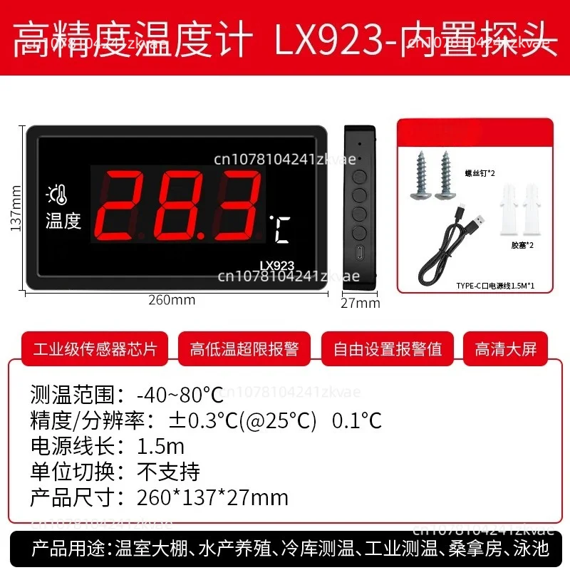 LX923 Pool With LED Display And Waterproof Probe For Water Fish Tank Outdoor Temperature Meter