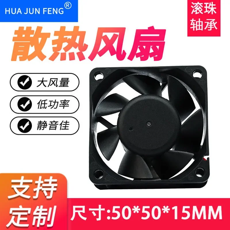 6025 High Rotation Chassis Fan for 6x6x2.5cm Bag Column 12V 24V Power Inverter Cooling Fan