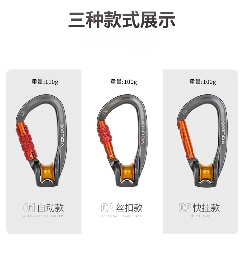 Xinda Outdoor Bearing Pulley Carabiner Mountaineering Safety Buckle Lock Cross Strop Equipment Hook