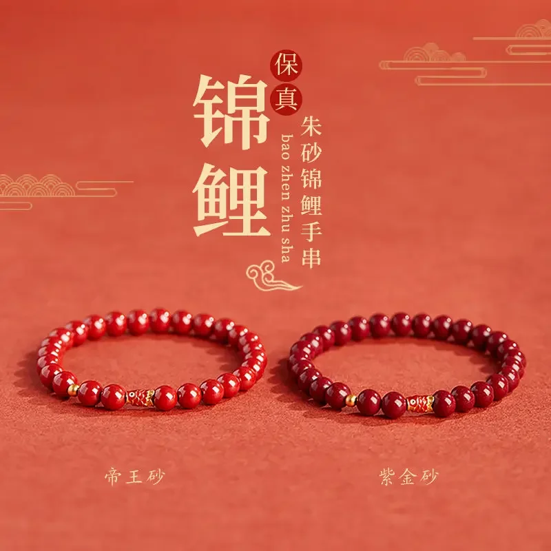 

2024 New Cinnabar Beaded Koi Examination Shore Bracelet Women's Benmingnian Amulet Men's Advanced Gift Attracts Wealth Jewelry