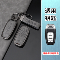 Zinc Alloy Car Key Case Cover for Audi A3 8V A4 B8 B9 A5 A6 C7 A7 A8 Q3 Q5 Q7 S4 S6 S7 S8 TT R8 Shell Fob Keychain Accessories