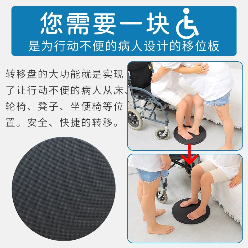 Rotating shift turntable hemiplegia over bed board home care elderly disabled bunk bed  shifter